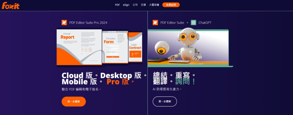 Foxit PDF Reader