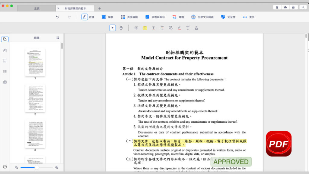 KDAN PDF Reader