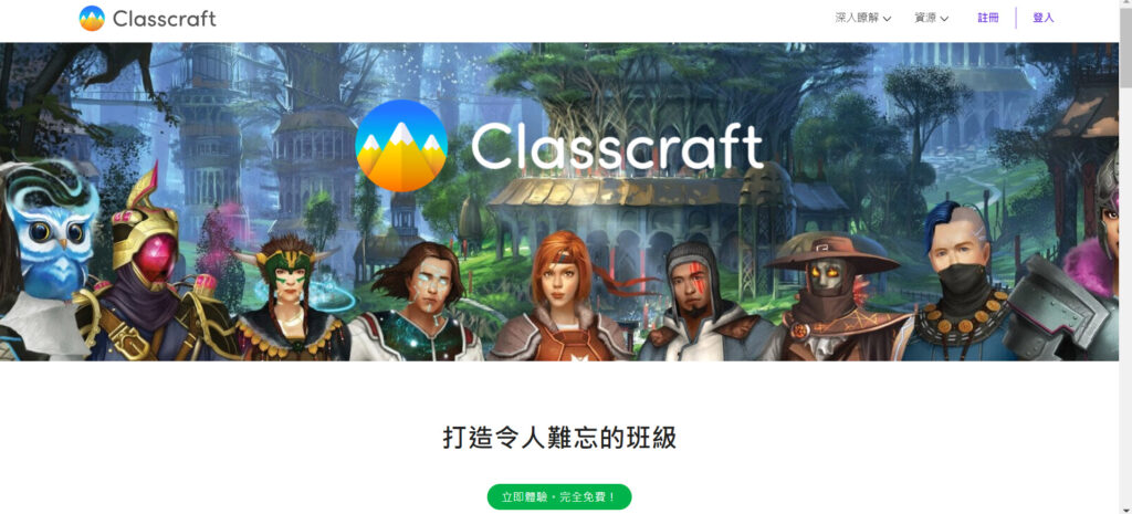 Classcraft